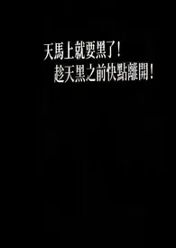 天黑(1v1 H)