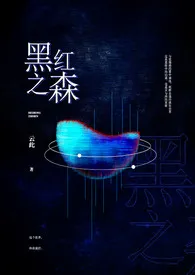 黑红之森(高H/NP)