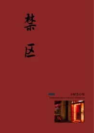 【BTS】禁区(短篇
