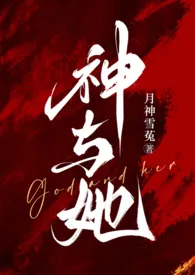神与她(古希腊神话1V1)
