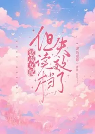 恶毒女配,但读档失效了(校园NPH)
