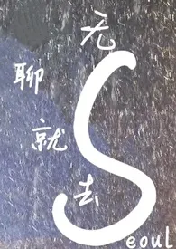 无聊就去Seoul （1V1 留学）