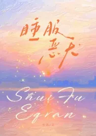 睡服恶犬(校园1v1)