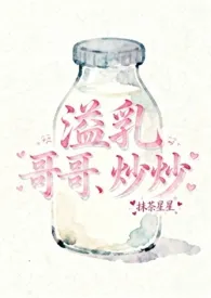 溢乳（兄妹骨）