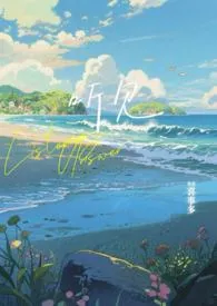 听见（1v1救赎）