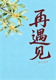 再遇见【校园年下1v1】