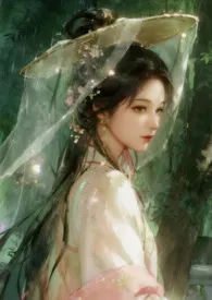 舔狗少爷追妻记