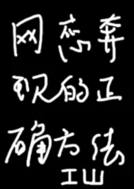 网恋奔现的正确方法（安科）