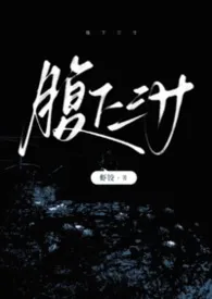 腹下三寸（h，1v1）