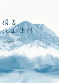 独占冰山法则（ABO）