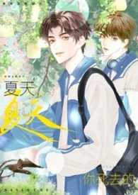 【电竞】你死去的夏天(NP)