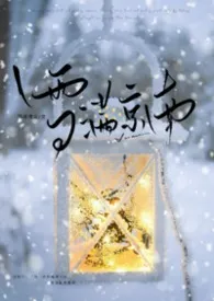 夏满（1v1娱乐圈）