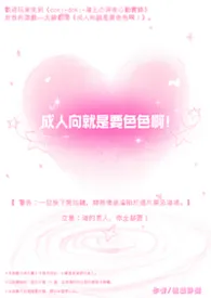 海贼王乙女/成人向就是要色色啊！