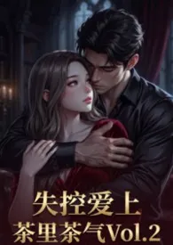 失控爱上(骨科/高H/强制爱)