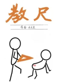 教尺（1v2、含师生）