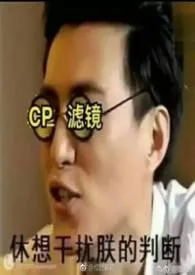 女王蜂计划书
