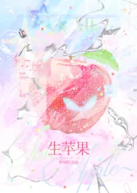 生苹果（校园H）