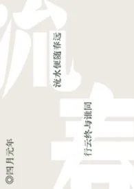 流春（NP）