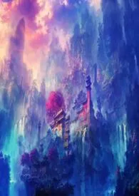 我的爱情在修仙世界萌芽了