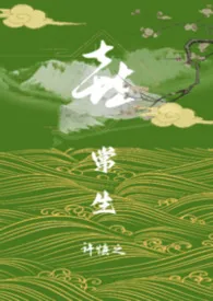 喜常生