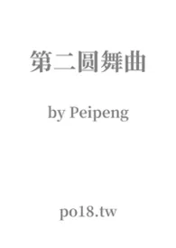 第二圆舞曲（兄妹）