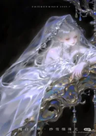 我要私藏月亮（nph）