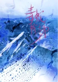 毒蛇阶梯（职场）